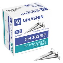 [화신]행거용302할핀/중