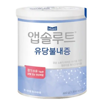 앱솔루트 유당불내증 분유, 8개