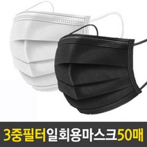 MANA 일회용마스크 덴탈마스크 블랙 1박스 50매, 50개