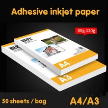 A4 잉크젯 인쇄 라벨 용지 80g 진주 광택 접착 테이프 120g 무광택 컬러 스프레이 자체 인화지 50 매/백, 01 120g 50 sheets