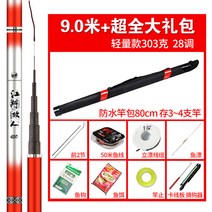 바다릴낚시대 바다낚시대 부시리 감성돔 돌돔 낚시대, 9.0m + 대형 패키지