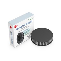 퓨어존 차량용 공기청정기 AIR-80 90, AIR-90용 헤파필터