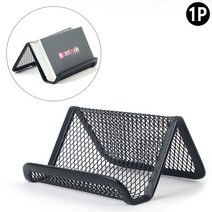 명함거치대 철망디자인 수첩거치 휴대폰거치대