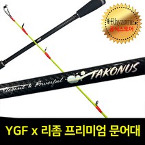 타코누스 문어 낚시대 선상 바다루어낚시대 워킹문어 돌문어 피문어 물문어 로드, C-185M(4월초발송예정)