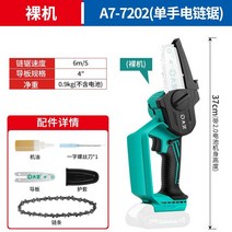 패스툴 전기톱 체인 톱 가정용 소형 무선 배터리 야외 휴대용 벌목 도마 나무 절단기 컷쏘, 4인치 전기톱