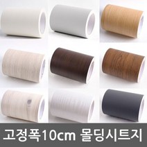 문틀시트지 창틀 문지방 샷시 몰딩 필름지 10cmX10m, 다크브라운223