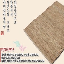 멍석