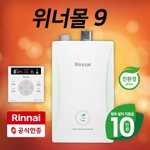 린나이 친환경 저녹스 콘덴싱 보일러 RC600 기본설치비 포함+가스관(후렉시블)무상교체 친환경보조금 선할인 하향식 서울/경기지역, RC600-27KF/40평형대
