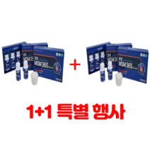 1+1 행사 삼성MSM365 무릎 허리 어깨 관절 영양제 삼성msm100 업그레이드 480정 4개월, 1개월