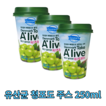 덴마크 테이크 얼라이브 머스켓 청포도 주스 250ml 유산균 쥬스 쥬시 식이섬유 과일 과즙 과육 주시 건강 음료 음료수 비타민C 손님 접대용 제철 green grape musket