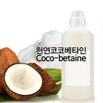 천연화장품재료-천연코코베타인(COCO-BETAINE), 1L