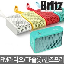 Britz BA-CM1 휴대용 블루투스스피커 / 라디오 / AUX, 민트