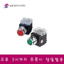 성호제어기기 PR-30L-5L 푸쉬버튼스위치 조광형 DC24V, 노랑
