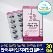 [ 30캡슐 1개월분 ] 안국건강 루테인 지아잔틴 플러스 비타민 C E 씨 이 아연 구리 눈 노화 건강 항산화 면역 기능 개선 눈에 좋은 건강 기능 식품 40대 50대 60대 추천, 1개, 30캡슐 (1개월분)