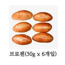 에쓰푸드 브로첸 300g (50g X 6개입) / 독일식 미니바게트, 6개