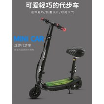 전동킥보드 두발킥보드 대리기사킥보드 이동수단 앉아서타는전동킥보드 특별 제공 전기 스쿠터 성인 어린이 미니 접이식 전기 자동차 이륜 휴대용 미니 배터리 자동차, 녹색 장착 앞바퀴 풍선 뒷바퀴 PU 휠 6-9km, 24v
