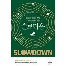 습워머 슬로우다운 (매립형가이드) JH-057