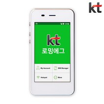 뉴질랜드 포켓와이파이 무제한 피지 KT로밍에그 공항수령반납, 인천공항 2터미널