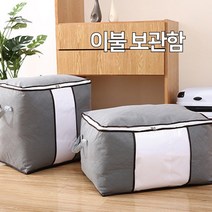 부직포 정리함 이불 보관함 특대형 90L 리빙박스 보관함 이불 의류 정리함, 1) A형 50*50*36