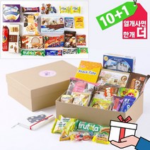 수입과자 선물세트 남자친구 간식꾸러미 선물 상자
