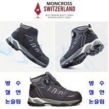 지벤 안전화 ZB-171S 몽크로스 MC-60D 다이얼 방수 고급 볼넓은 발편한 zb171s kcs인증안전화 [안전양말 증정]