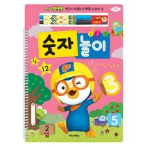 뽀로로 썼다 지웠다 펜북 시리즈 4. 숫자 놀이