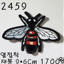 꿀템4유 와펜 패치 의류리폼 티셔츠리폼 청바지리폼 도복리폼 한복리폼 커스텀 애견 골프패션 운동복 로고 자수 재봉 열접착 2459