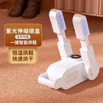 동결건조기계 감말리기 식품건조기 가정용 곶감 식품 미니 농업용휴대용 신발 건조기 기계 지능형 탈취 겨, 01 sterilization type_03 UK