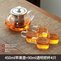 찻잔세트 티포트 티팟 내열 유리 단일 두꺼운 필터 차 전기 세라믹 찻주전자, 5. 450ml 사과병이 담긴 800mL가 담긴 401