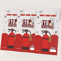 어린이집 콘센트 부착 화재방지 캡슐테이프 멀티탭박스 붙이는소화기 유치원, E콘센트소화패치30입