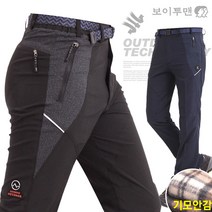 HMKB02 남성 기모 스판 등산바지 작업복