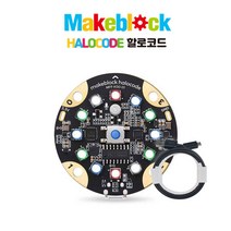 할로코드/메이크블록 교육용 AI인공지능 IoT사물인터넷 코딩, 단품