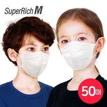 슈퍼리치 어린이 새부리형마스크 화이트 (50매) 일회용마스크 덴탈마스크 유아동마스크 3D입체마스크 비말마스크 소형마스크 어린이마스크, 1개