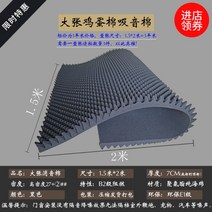 방음면 벽 흡음면 실내 드럼실 녹음실 흡음판 스펀지 소재 계란면 피아노 소음기면 피아노 방진 패드 매트 아파트 방음 공사 디지털 소음 흡음 층간 소음 벽 차음 부스 천장, 7CM 블랙 [고밀도 + 난연제]