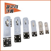 크롬걸고리/경첩/문고리/안전고리/걸고리 /문잠금장치, 왕대 피스포함