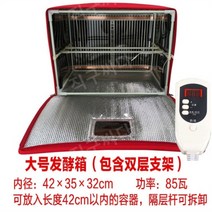 가정용 빵 발효기 홈메이드 베이킹 제빵발효기 가정용제빵기 요거트 제조기, R