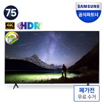 삼성전자 비지니스TV 크리스탈 UHD 4K 프로세서 시리즈 43인치 50인치 55인치 65인치 75인치, 75인치(189cm), LH75BEAHLGFXKR 스탠드형