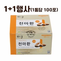 천마환 무주 천마환 스틱 대용량 100개 국산 천마 무농약 천마가루 환타입 천마 90 % 함유 천마 효능 천마뿌리 부모님 선물 추천 [유통기한 23년 7월 16일], 1+1 행사  [유통기한 23년 7월 16일]