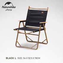 네이처하이크 캠핑 커밋체어, 블랙(L)