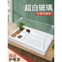 MORE거북이어항 꾸미기 여과기 자라키우기 쉼터 세트 아쿠아리움 남생이 도마뱀 육지 늑대거북이, 1번