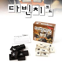 제이엘 재미있는 어린이 가족 두뇌 보드 게임 다빈치코드 초등 학생 부루 04596-045965ea, jl365mall 본상품선택