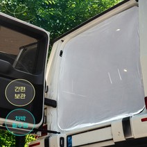 차박 필수 아이템 차량 자동차 방충망 모기장 트렁크 차박 준비물 레이 SUV 쏘렌토 카니발 뒷문용 커튼, 화이트