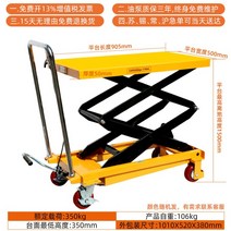 화물 승강기 수동 유압 리프팅 트롤리 작업대 파레트 상업용 공업용 DIY 가정용 셀프, 350kg1.5m[테이블면905x500]