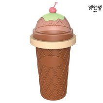 슬러쉬 메이커 슬러시 쉐이크 쉐이커 컵 보틀, 라이트브라운