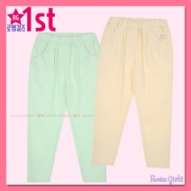 로엠걸즈 1st [ 배기핏 ] 컬러바지 크림 민트 컬러 로 톡톡 소재감도 시원해서 넘 좋아요 여아 바지
