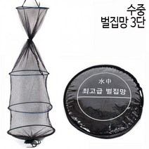 피싱스토어- 수중 벌집망 붕어 살림망 3단