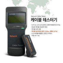 인네트워크 SC8108 랜 테스터기 랜/광통신 장비-랜케이블/랜장비, 혼합색상, 1개