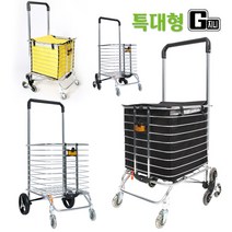 지니고 특대형카트 장바구니캐리어 폴딩카트 핸드 쇼핑카트, 대형카트-한바퀴형, 6.특대형뚜껑 (+8000원)