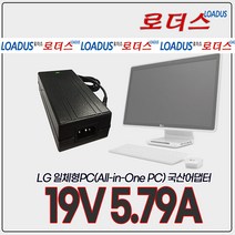 LG 일체형PC 퍼스널컴퓨터LGV72 LG23V54 LGV32 시네뷰 V320 V325 V720 V960 전용 19V 5.79A 국산로더스어댑터, 1개, 어댑터+3구 각파워코드1.5M