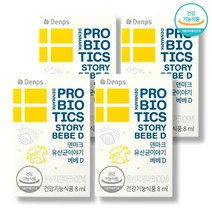 덴프스 덴마크 유산균이야기 베베D 8ml x 4개 아기 유아 청소년 유산균 lgg 엘지지 유산균 액상 드롭형 유아액상유산균 유상군 유상균 유산군